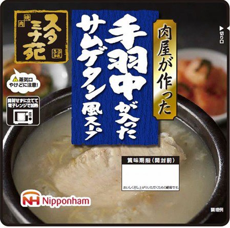 スタミナ苑　サムゲタン風スープ