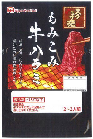 スタミナ苑　もみこみ牛ハラミ　Ｒ２