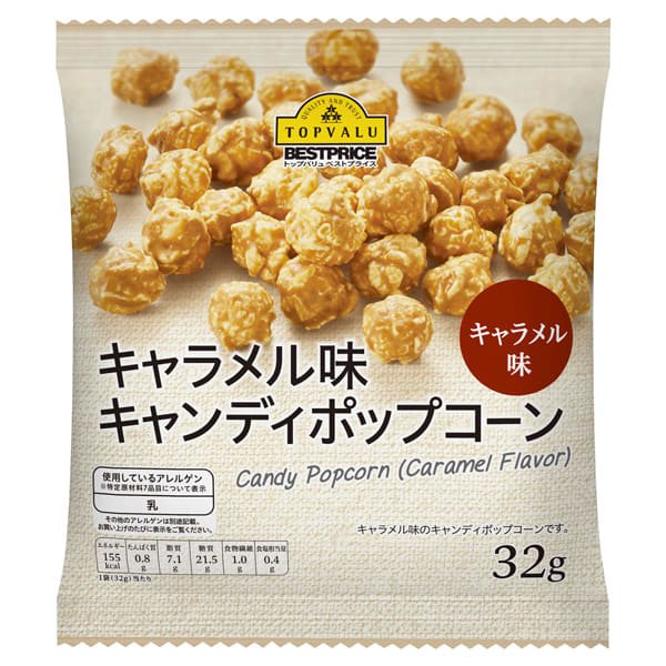 キャラメル味キャンディポップコーン