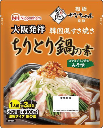 鶴橋やなちゃん監修　ちりとり鍋の素（みそ味）