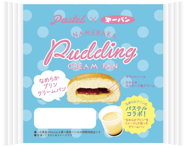 なめらかプリンクリームパン