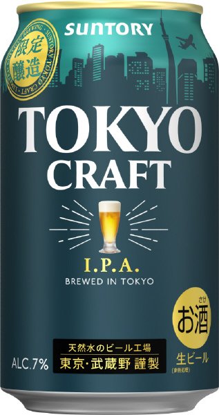 東京クラフト〈香ばしＩ．Ｐ．Ａ．〉