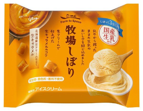牧場しぼり　北海道産生クリーム仕立て生キャラメル