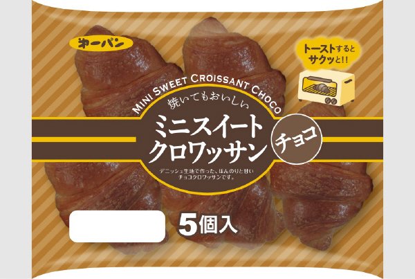 ミニスイートクロワッサン　チョコ５個入