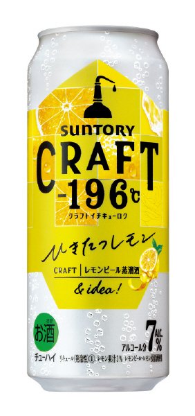 ＣＲＡＦＴ－１９６℃　ひきたつレモン
