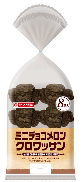 ミニチョコメロンクロワッサン（8）