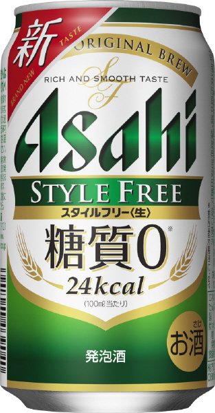 スタイルフリー