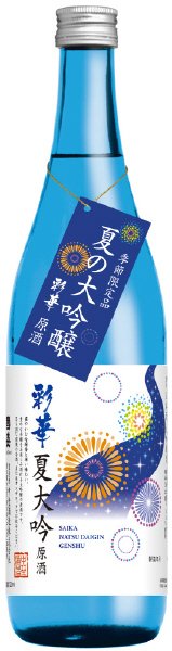 國盛　彩華夏大吟　大吟醸原酒