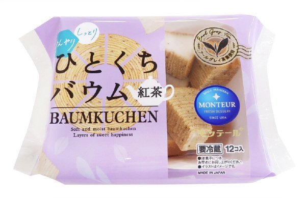 ひとくちバウム・紅茶