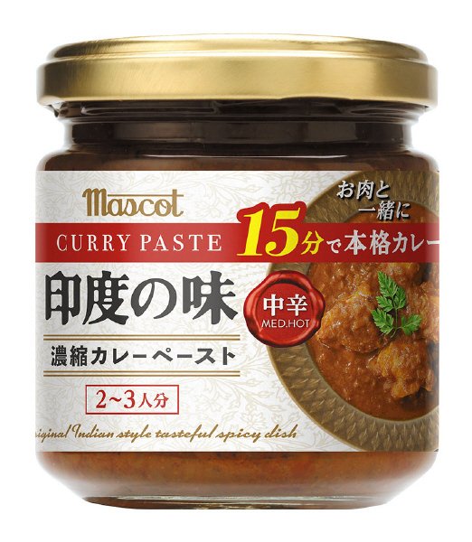印度の味（中辛）