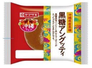 黒糖アングッティ（こしあん＆マーガリン）沖縄県産黒糖