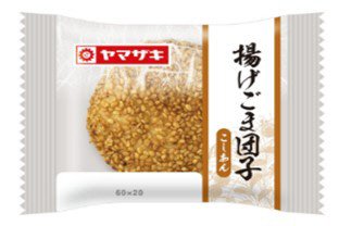 揚げごま団子