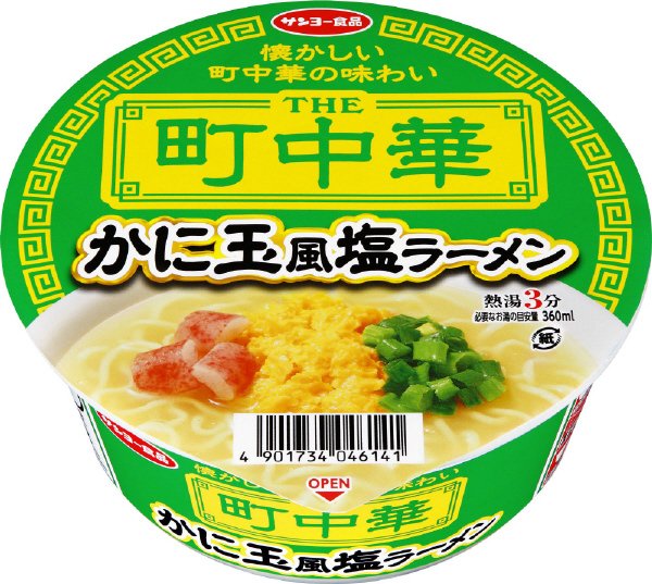 ＴＨＥ町中華　かに玉風塩ラーメン