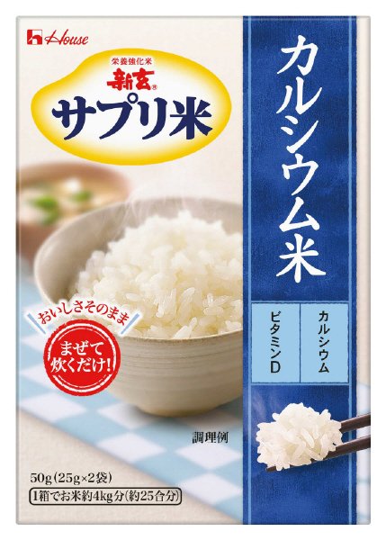 新玄　サプリ米カルシウム米　箱