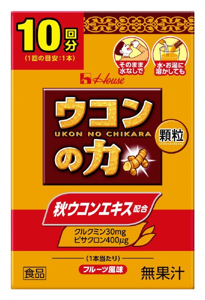 ウコンの力　顆粒＜１０回分＞　箱
