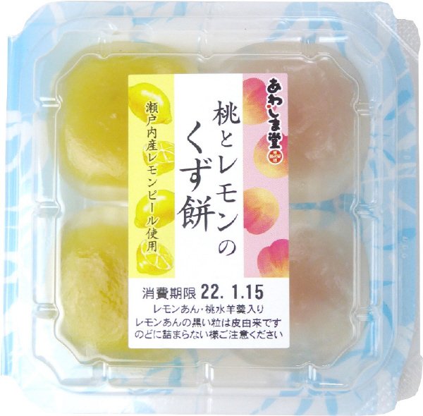 桃とレモンのくず餅