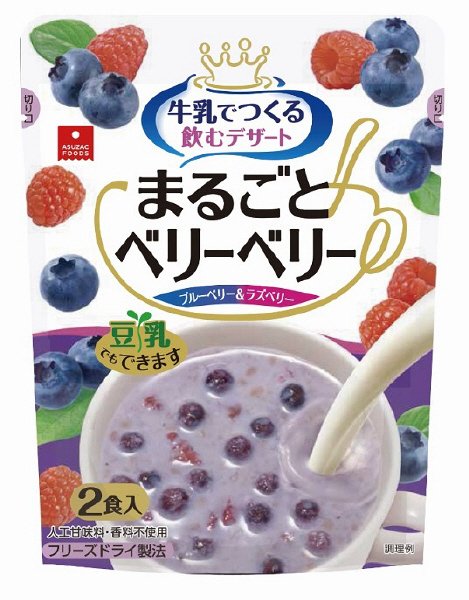 まるごとベリーベリー