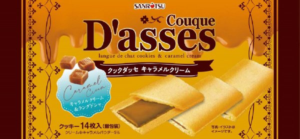 １４枚クックダッセキャラメルクリーム