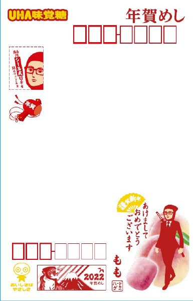 年賀めし　もも