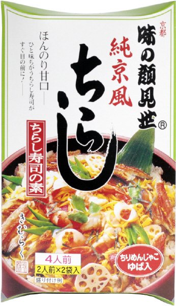 純京風ちらし