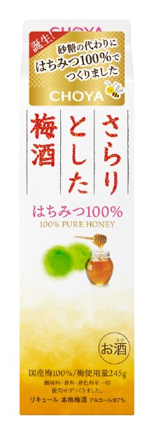 さらりとした梅酒　はちみつ100％