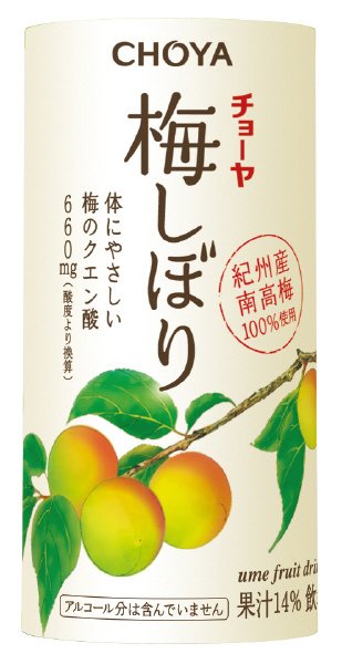 梅しぼり