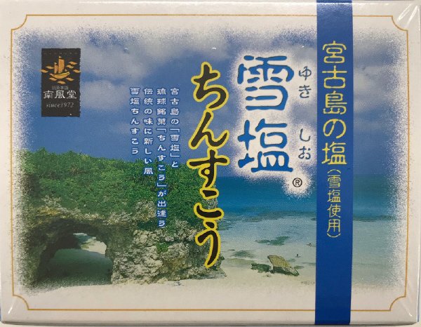 雪塩ちんすこうミニ