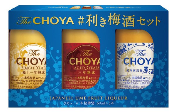 The CHOYA利き梅酒セット