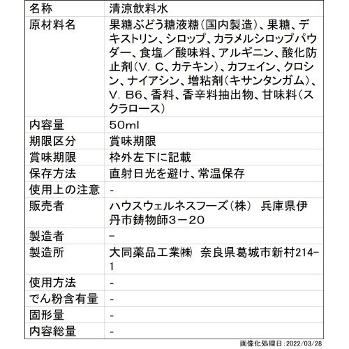 ギガシャキ