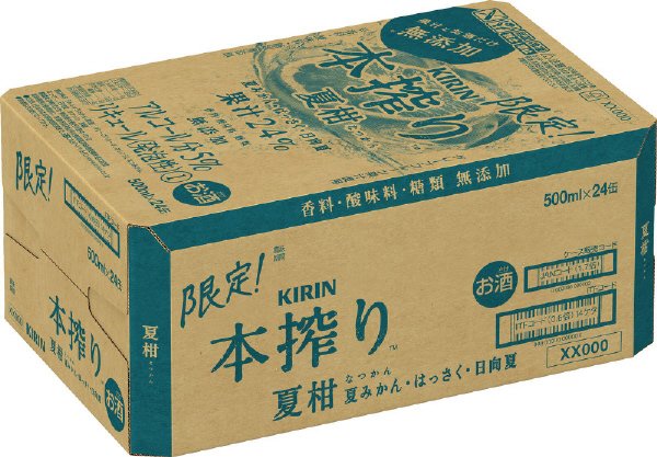 キリン　本搾りチューハイ　夏柑 （期間限定）