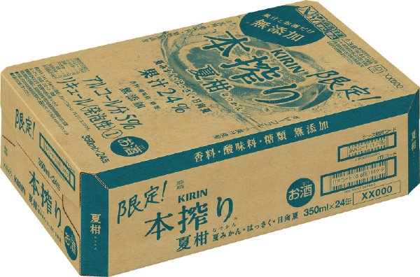 キリン　本搾りチューハイ　夏柑（期間限定）