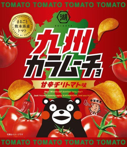 九州カラムーチョ甘辛チリトマト
