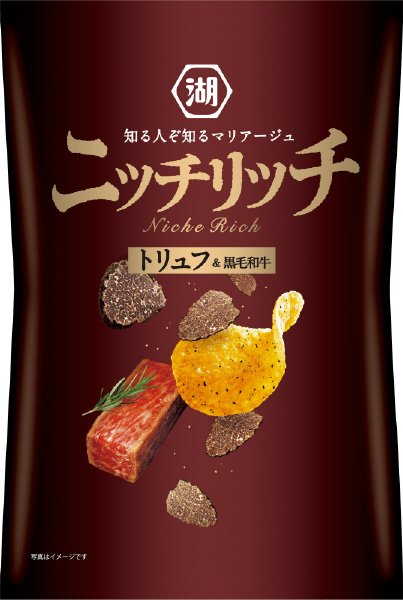 ニッチリッチトリュフ&黒毛和牛