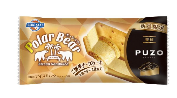 ポーラベアー　PUZOご褒美チーズケーキ