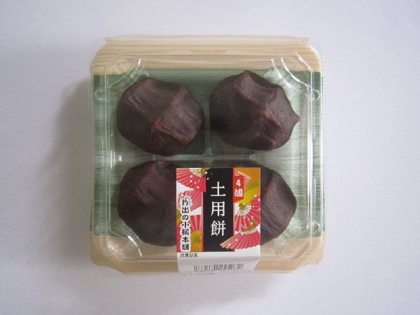 土用餅