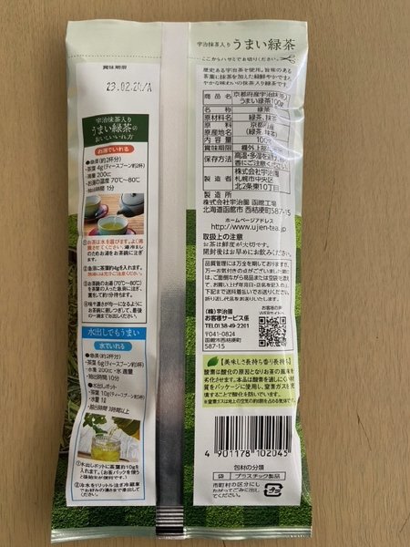 京都府産 宇治抹茶入うまい緑茶