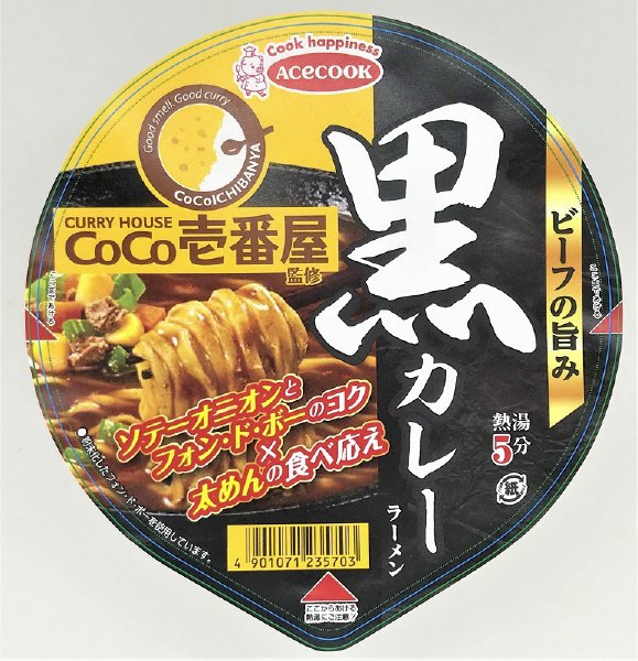 ＣｏＣｏ壱番屋監修　ビーフの旨み　黒カレーラーメン