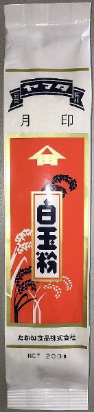 ヤマタ　月印　白玉粉　200ｇ