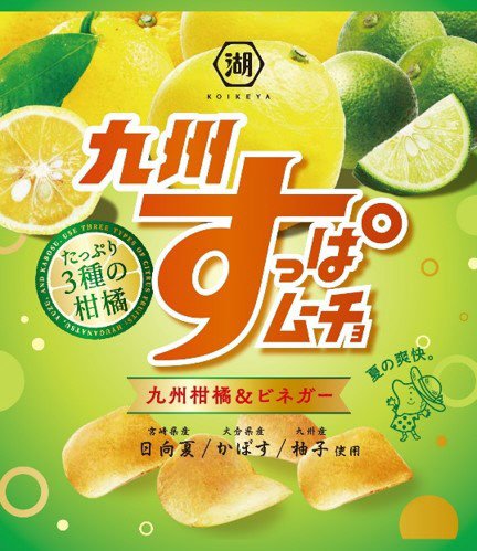 九州すっぱムーチョ九州柑橘&ビネガー