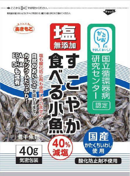 すこやか食べる小魚