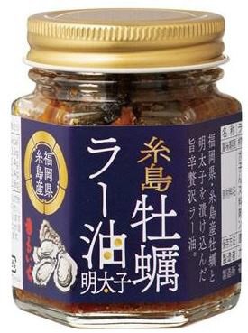 糸島　牡蠣　ラー油明太子