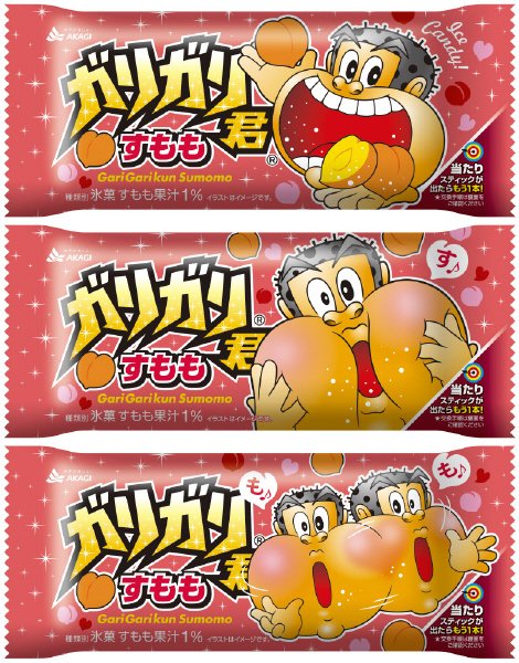 ガリガリ君すもも