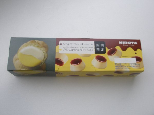ヒロタのシュークリーム　プリン＆カラメルホイップ（期間限定）