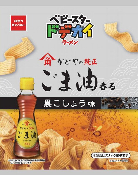 ベビースタードデカイラーメンかどやの純正ごま油香る黒こしょう味