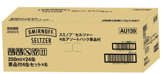 スミノフセルツァー４缶アソートパック景品付(予約受注品)
