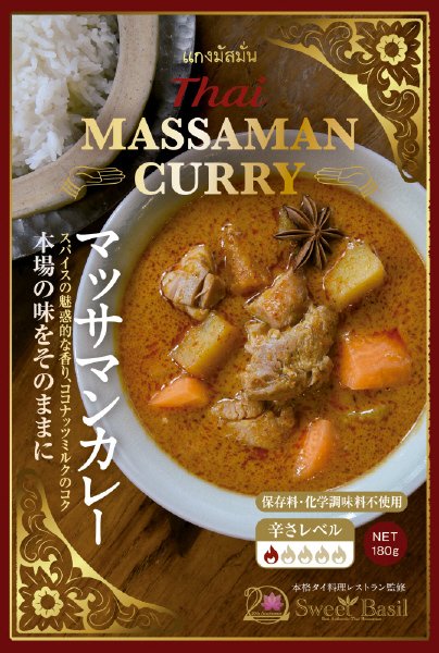 Thai MASSAMAN CURRY