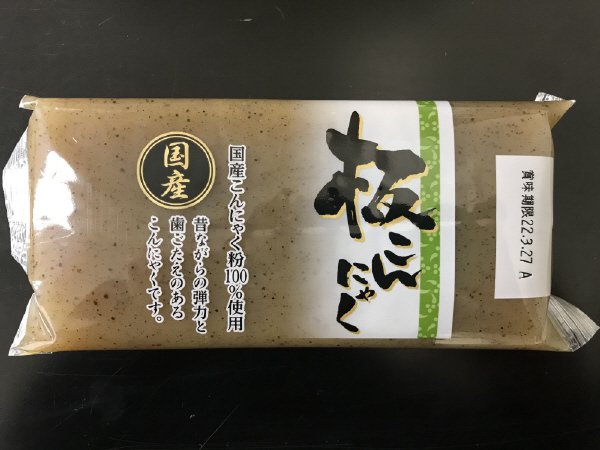 板こんにゃく黒