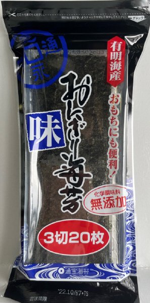 おにぎり味のり