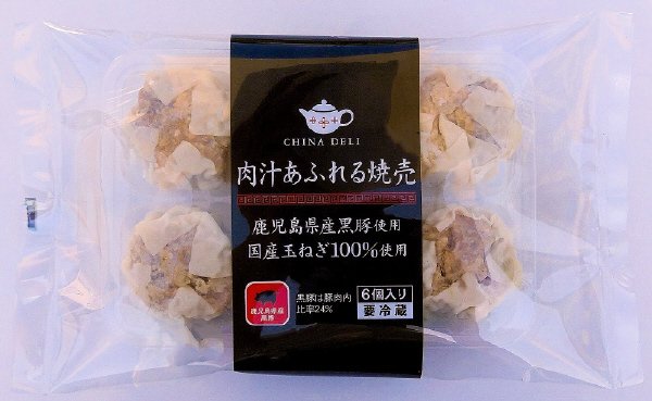 肉汁あふれる焼売