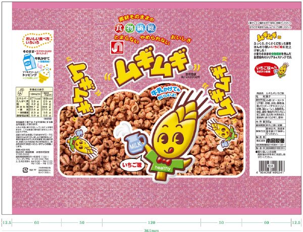 ムギムギいちご味